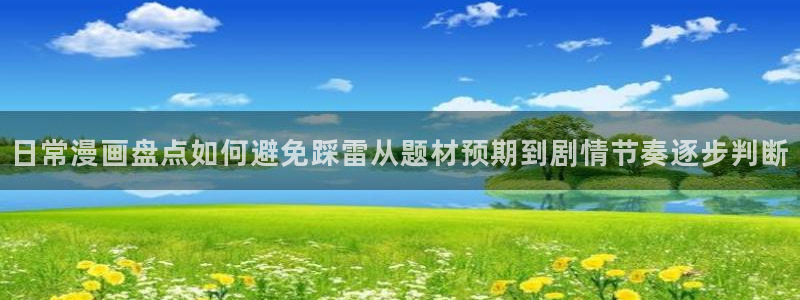 漫画岛精选漫画