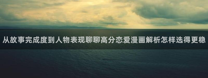 漫画岛热度榜